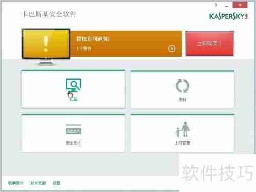 卡巴斯基2015自定义扫描方法
