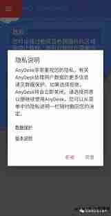 网络人远程控制软件怎么用