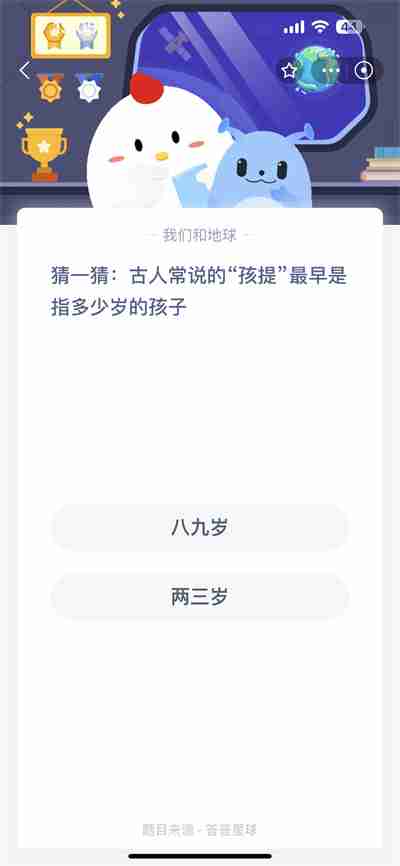 支付宝蚂蚁庄园6.1日答案是什么