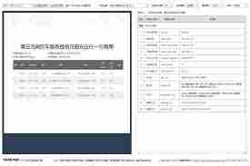 阳光出行app如何开发票