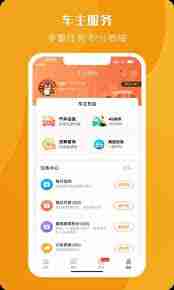 阳光出行app如何开发票