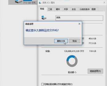 win10系统清理电脑垃圾教程