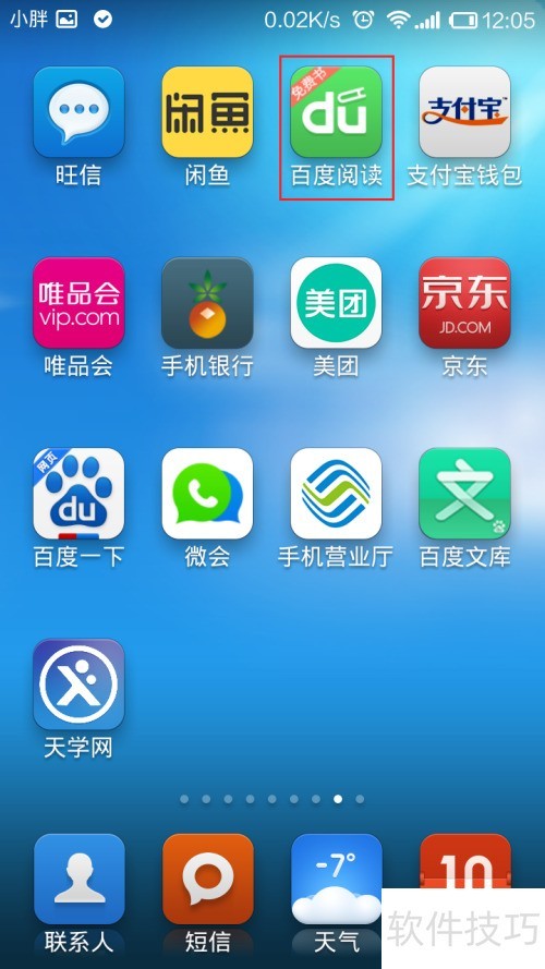 百度阅读书架图书自动下载方法