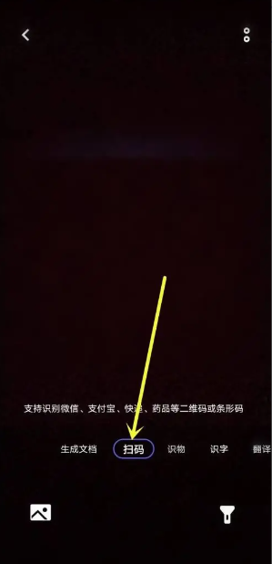 vivo浏览器扫一扫功能在哪  vivo浏览器扫一扫功能使用介绍