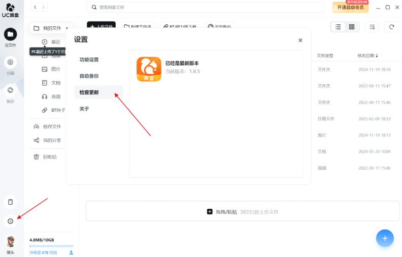 UC网盘资源哪里找 UC网盘免费高清电影资源获取方法分享