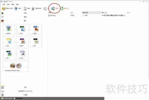 格式工厂的使用方法：如何使用格式工厂转换文件格式