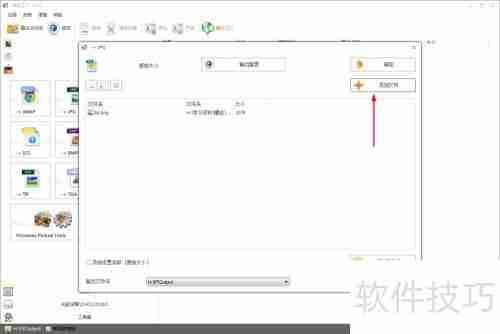 格式工厂的使用方法：如何使用格式工厂转换文件格式