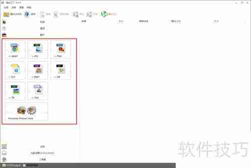 格式工厂的使用方法：如何使用格式工厂转换文件格式