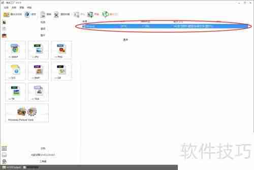 格式工厂的使用方法：如何使用格式工厂转换文件格式