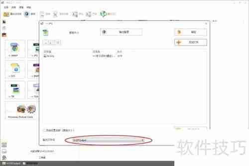 格式工厂的使用方法：如何使用格式工厂转换文件格式