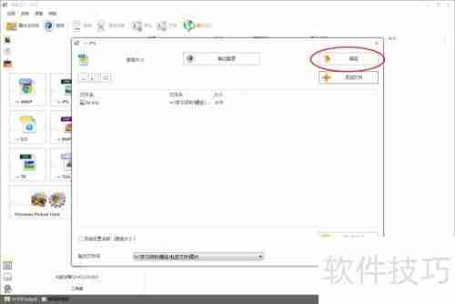 格式工厂的使用方法：如何使用格式工厂转换文件格式