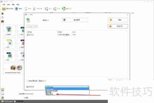 格式工厂的使用方法：如何使用格式工厂转换文件格式