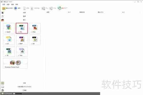 格式工厂的使用方法：如何使用格式工厂转换文件格式