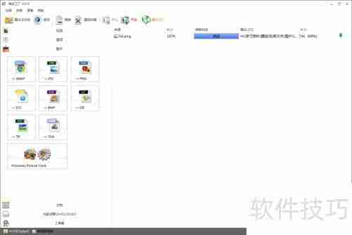 格式工厂的使用方法：如何使用格式工厂转换文件格式