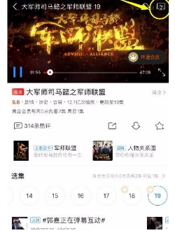 优酷视频如何投屏到电视  优酷视频投屏到电视方法