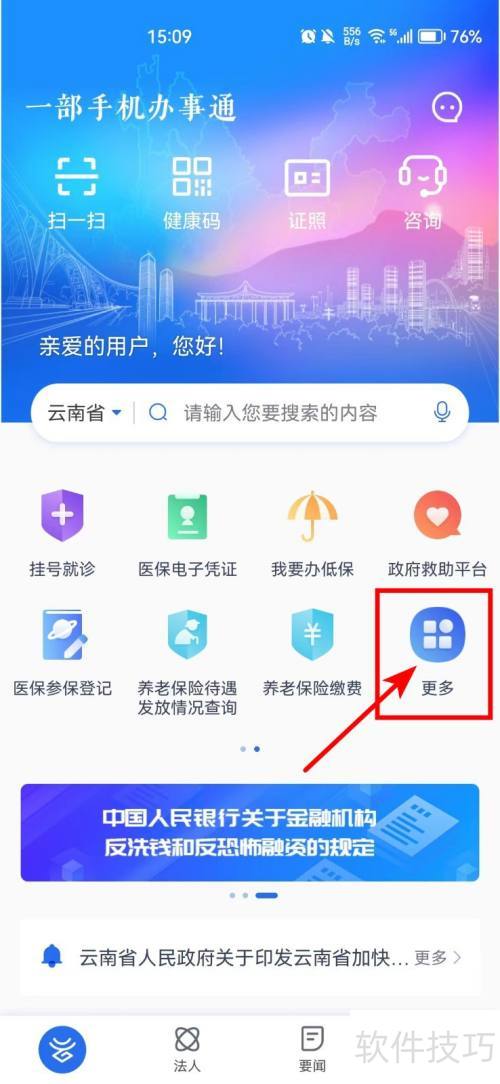 体测成绩查询系统：快速掌握体质情况