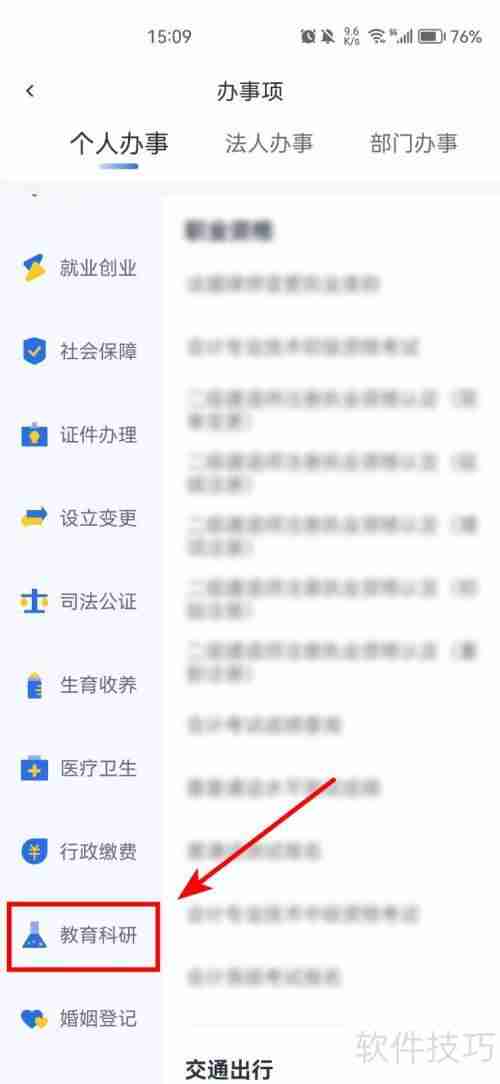 体测成绩查询系统：快速了解你的体质状况