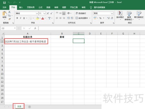 高效日志管理技巧分享