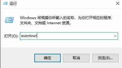 win10怎么查看日志文件？win10查看日志文件的方法