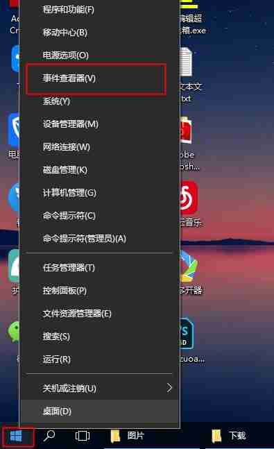 win10怎么查看日志文件？win10查看日志文件的方法