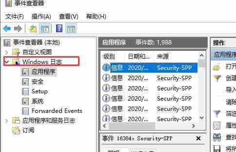 win10怎么查看日志文件？win10查看日志文件的方法