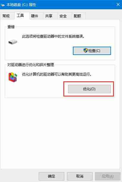 win10机械硬盘很慢怎么办？