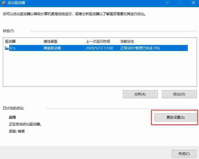 win10机械硬盘很慢怎么办？