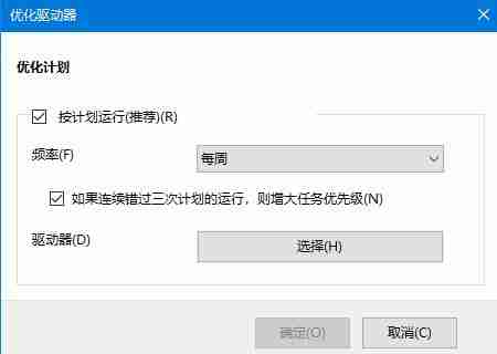 win10机械硬盘很慢怎么办？