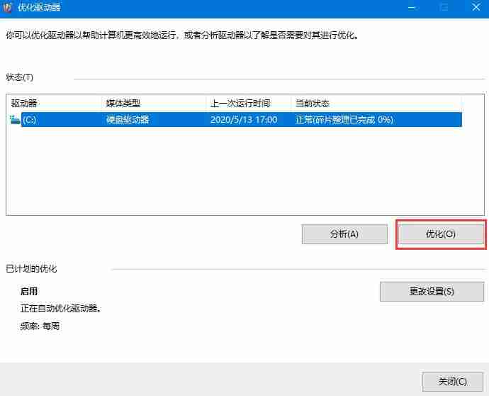 win10机械硬盘很慢怎么办？