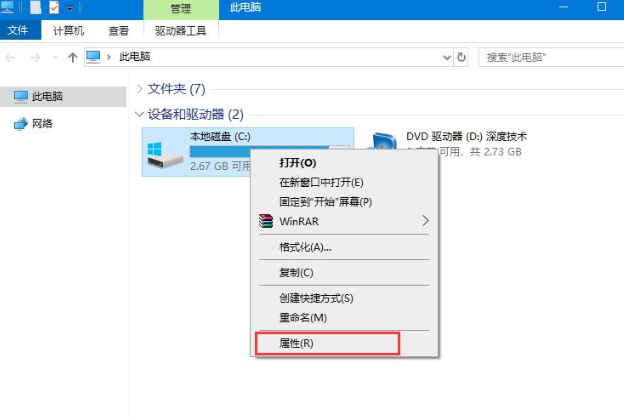 win10机械硬盘很慢怎么办？