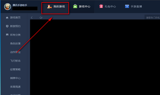 腾讯手游助手双开教程及技巧