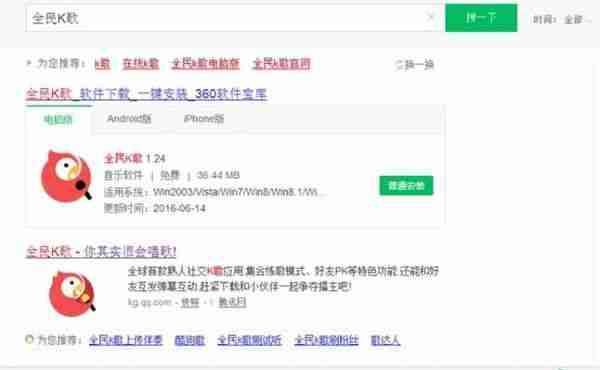 微信登不上全民k歌怎么办 解决方法