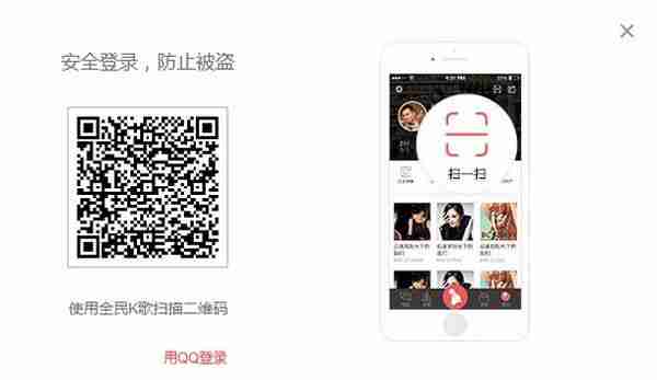 微信登不上全民k歌怎么办 解决方法