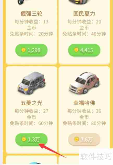 陌陌抢车位如何购五菱之光