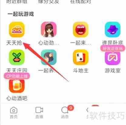 陌陌抢车位如何购五菱之光
