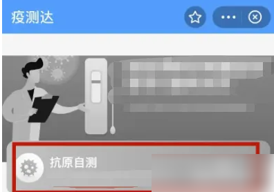 支付宝怎么上传抗原检测结果 支付宝上传抗原检测结果教程