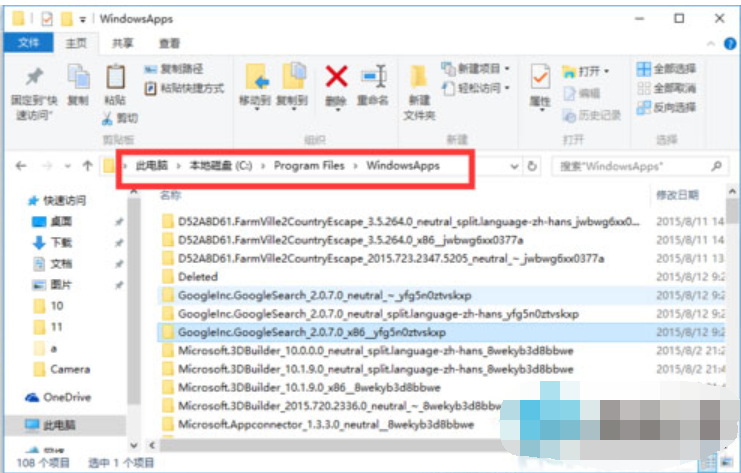 Win10文件访问被拒绝怎么解决?