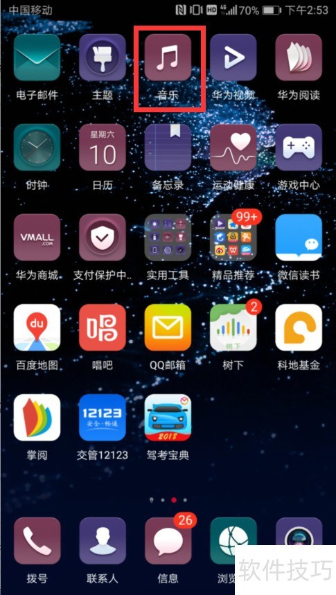 C喱C喱唱法快速入门教程