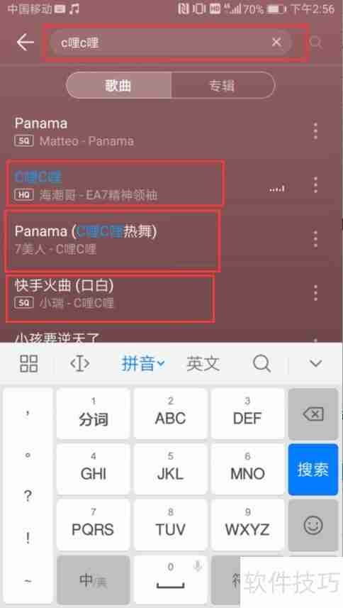 C喱C喱唱法速成