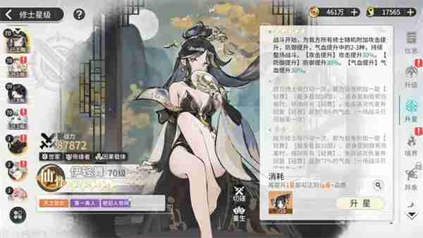 遮天凡尘一叶PVP阵容搭配推荐