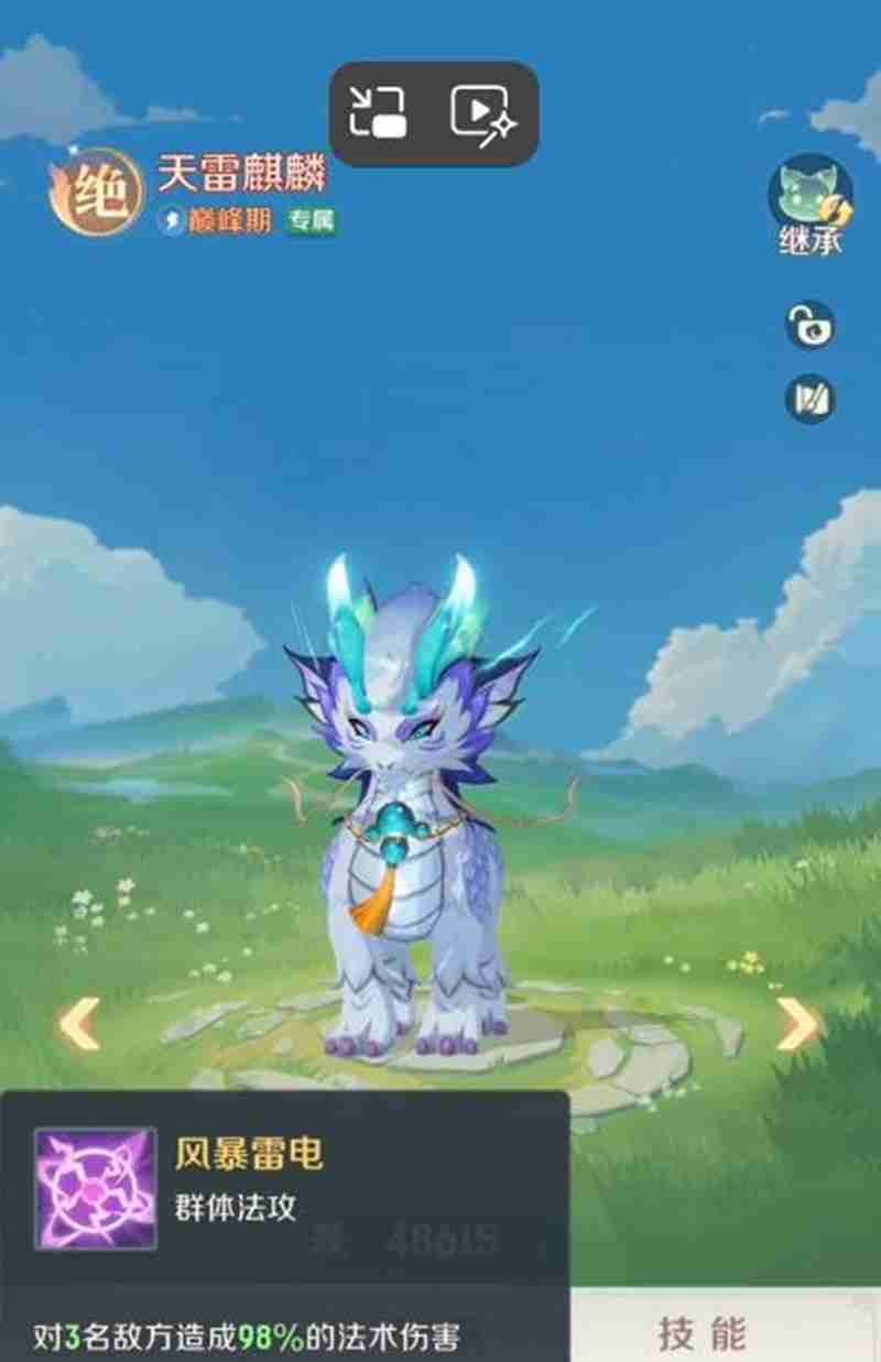 灵兽大冒险麒麟技能怎么用 麒麟技能效果详解