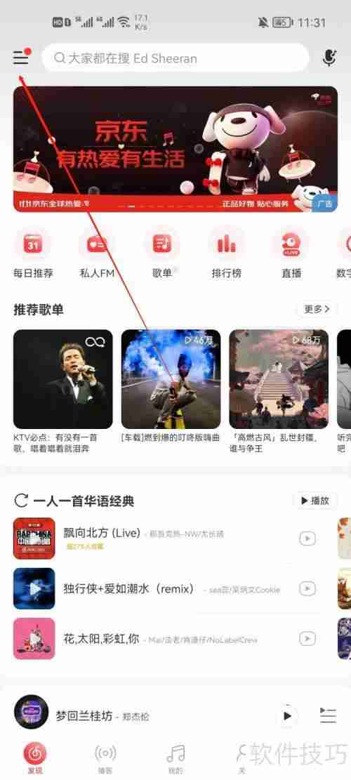 网易云音乐客服联系方式汇总