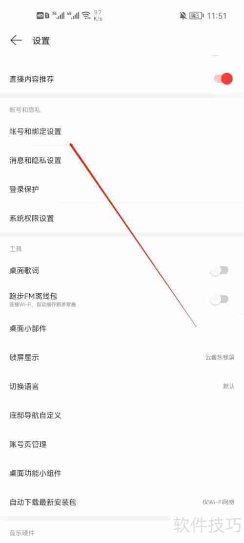 网易云音乐客服联系方式汇总