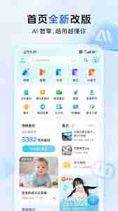 中国移动云盘网页版官网是什么