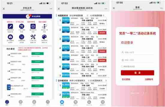 活字格低代码赋能机场智慧运营,数智化转型实践新路径