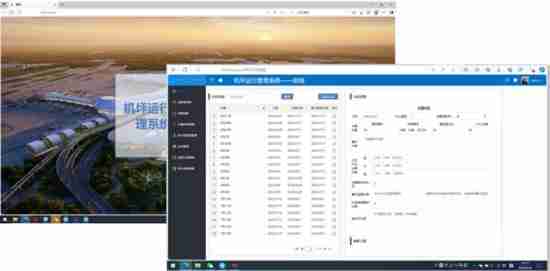 活字格低代码赋能机场智慧运营,数智化转型实践新路径