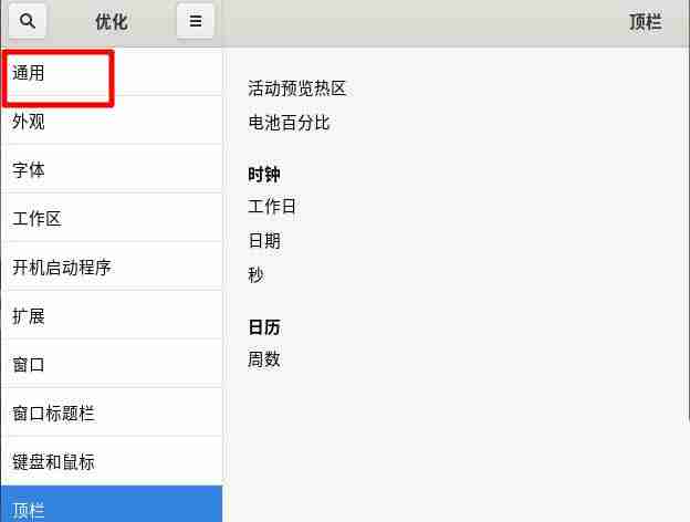 Fedora音量很小怎么调大