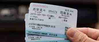 火车票改签是否收取手续费