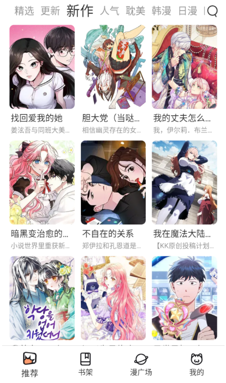 yy漫画下拉式漫画官网免费阅读入口 yy漫画免费观看网址