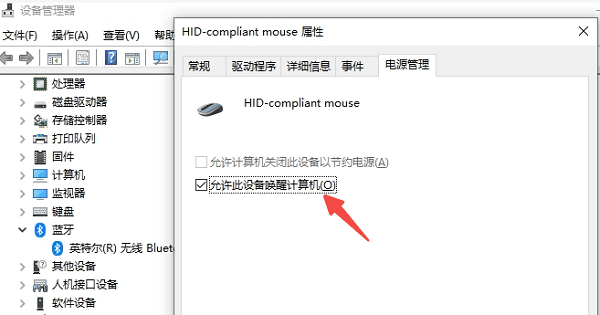 蓝牙鼠标已配对但无法连接怎么办 7个解决方法